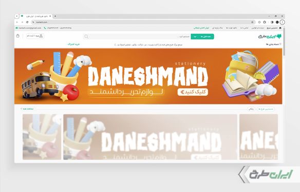 طرح لایه باز بنر سایت فروشگاه لوازم تحریر