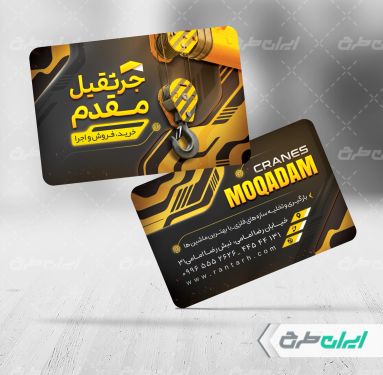 کارت ویزیت ماشین آلات صنعتی و راه سازی