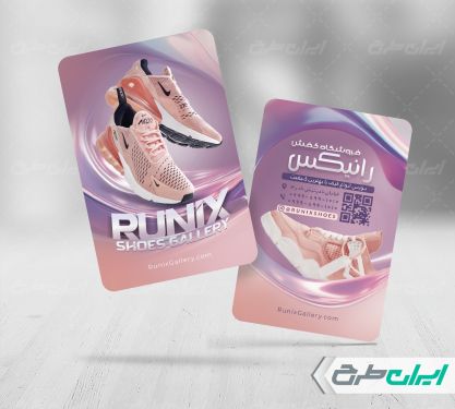 طرح لایه باز کارت ویزیت کفش فروشی
