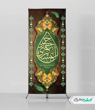 استند شهادت امام حسن عسکری (ع)