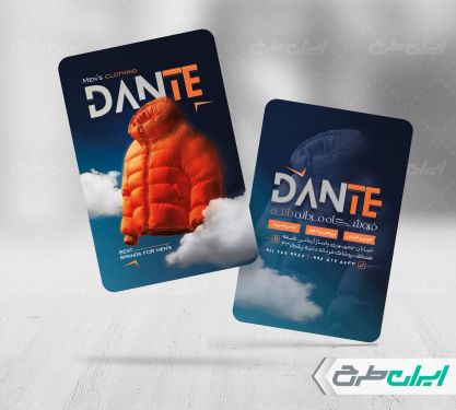 طرح کارت ویزیت لباس فروشی مردانه