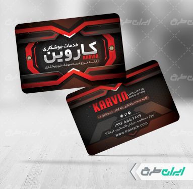 طرح لایه باز کارت ویزیت جوشکاری
