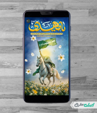 استوری اینستاگرام سالروز آغاز امامت امام زمان (عج)