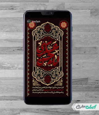 استوری اینستاگرام شهادت امام حسن عسکری (ع)