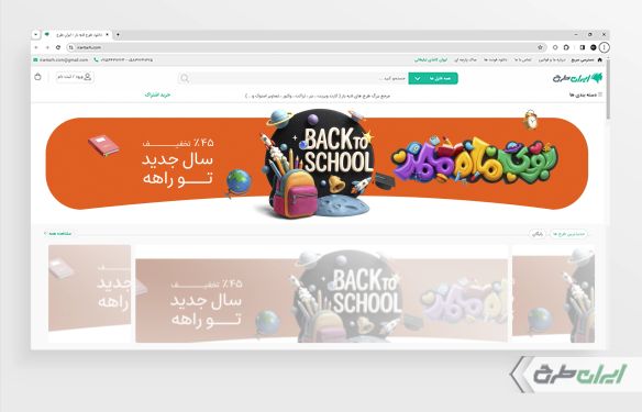 بنر سایت فروشگاه لوازم تحریر