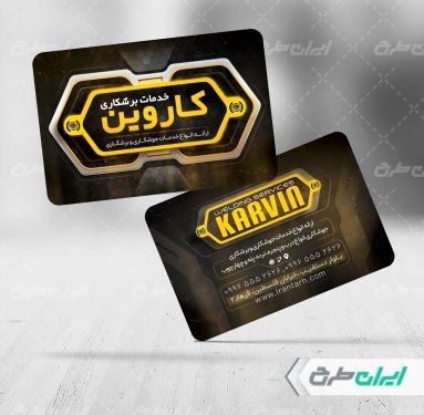 طرح لایه باز کارت ویزیت برشکاری
