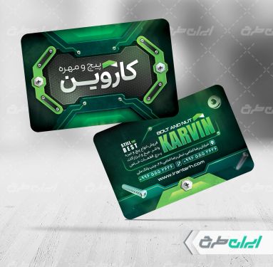 کارت ویزیت فروشگاه پیچ و مهره