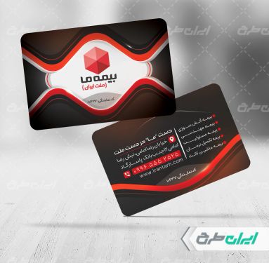 طرح لایه باز کارت ویزیت دفتر بیمه