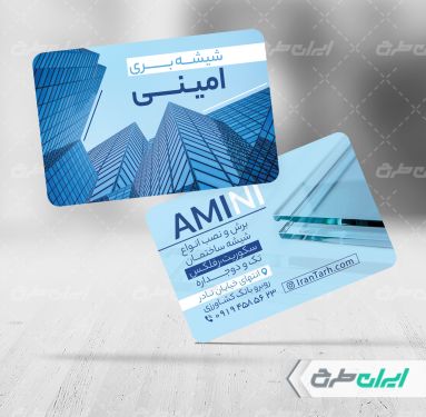طرح کارت ویزیت شیشه بری