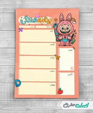 طرح برنامه هفتگی و پلنر