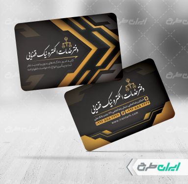 طرح کارت ویزیت دفتر خدمات قضایی