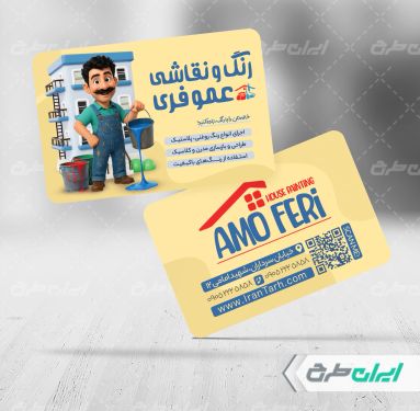 طرح کارت ویزیت نقاشی ساختمان
