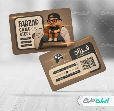طرح کارت ویزیت فروشگاه تجهیزات بازی