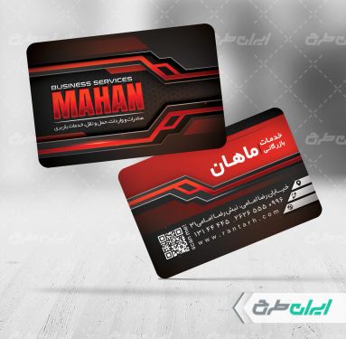 کارت ویزیت دفتر خدمات بازرگانی