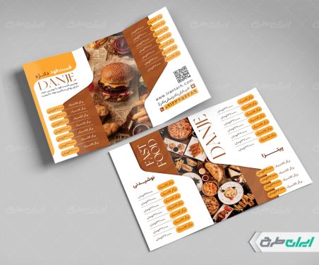 طرح منوی فست فود با تصویر همبرگر