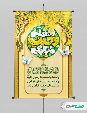 پوستر هفته وحدت