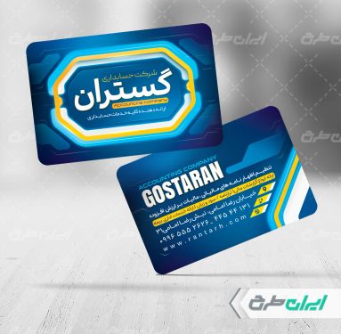 طرح لایه باز کارت ویزیت شرکت خدمات حسابداری