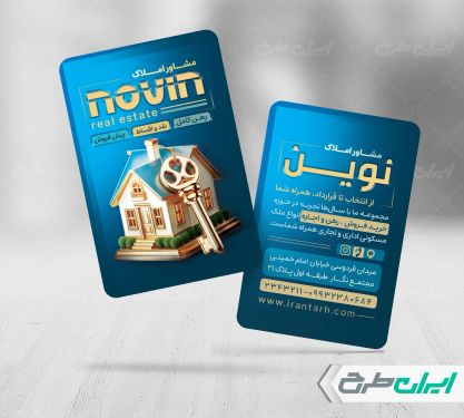 طرح لایه باز کارت ویزیت مشاور املاک