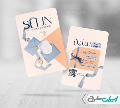 طرح کارت ویزیت تشریفات مجالس و کارت دعوت عروسی