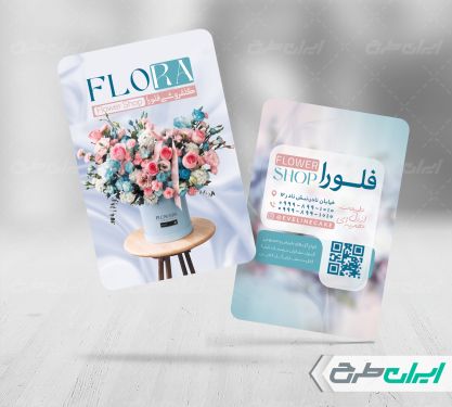 طرح کارت ویزیت گل فروشی