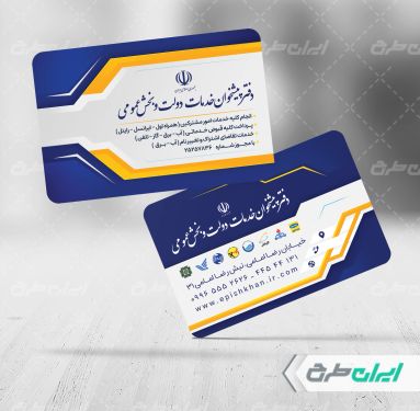 کارت ویزیت دفتر پیشخوان