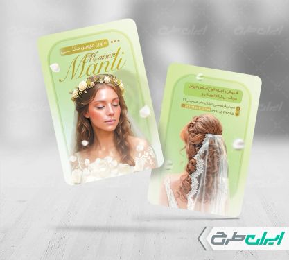 طرح کارت ویزیت مزون عروس