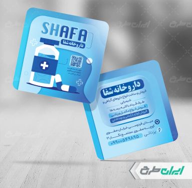 طرح کارت ویزیت داروخانه