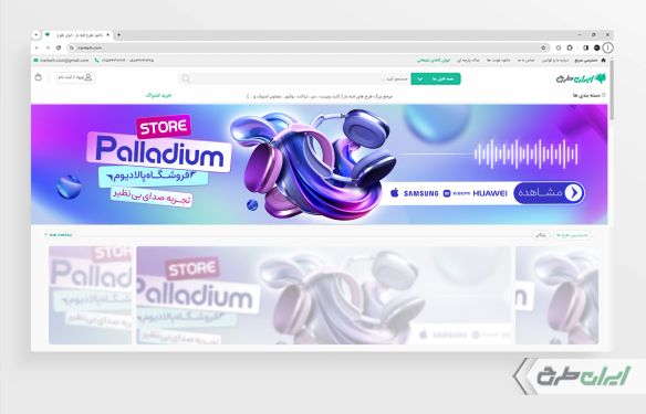 بنر سایت فروشگاه لوازم هوشمند