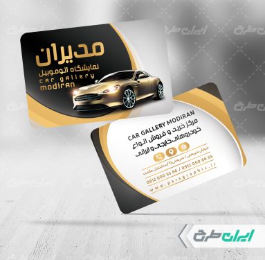 کارت ویزیت اتو گالری