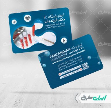 طرح کارت ویزیت آزمایشگاه پاتوبیولوژی