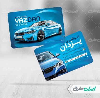 طرح کارت ویزیت نمایشگاه ماشین
