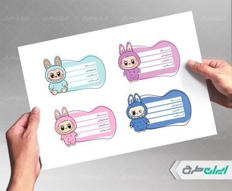 طرح برچسب اسم دانش آموز