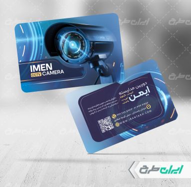 طرح کارت ویزیت دوربین مدار بسته
