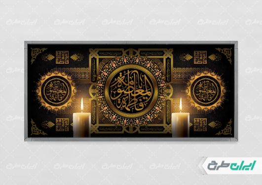 طرح پلاکارد وفات حضرت معصومه (س)