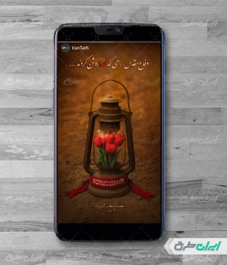 استوری هفته دفاع مقدس