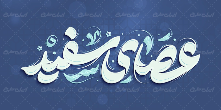 تایپوگرافی عصای سفید