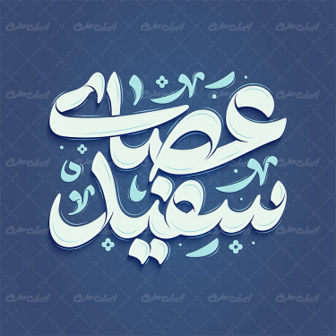 طرح تایپوگرافی عصای سفید