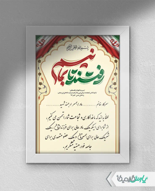 طرح لوح تقدیر خانواده شهدا