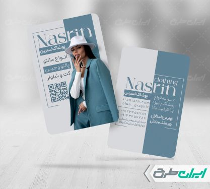 کارت ویزیت لباس فروشی زنانه
