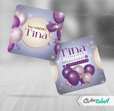 طرح کارت ویزیت فروشگاه لوازم و تم تولد