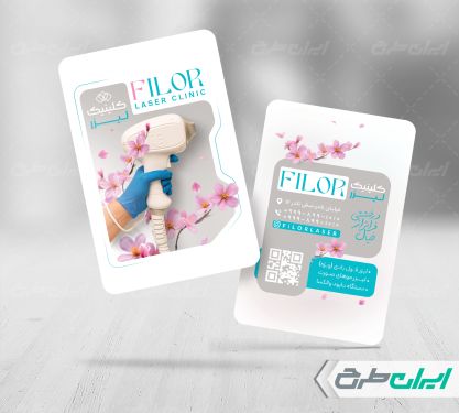 طرح لایه باز کارت ویزیت خدمات لیزر مو