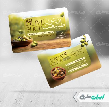 کارت ویزیت زیتون فروشی