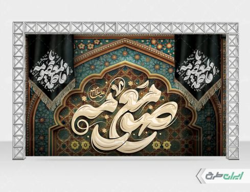 طرح بنر وفات حضرت معصومه (س)