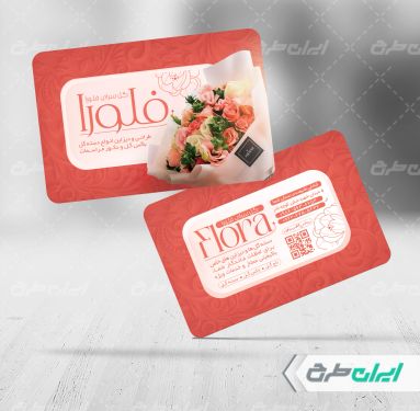 طرح کارت ویزیت گل سرا