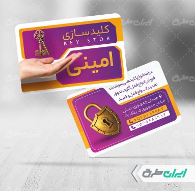 طرح کارت ویزیت فروش قفل و کلید سازی