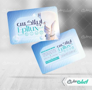 طرح کارت ویزیت خدمات لیزر مو