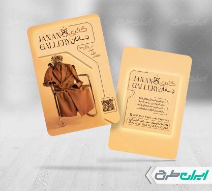 طرح کارت ویزیت لباس فروشی زنانه