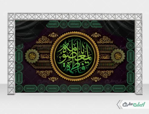 بنر وفات حضرت معصومه (س)