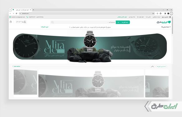 طرح لایه باز بنر سایت ساعت فروشی