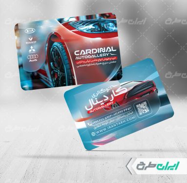 طرح لایه باز کارت ویزیت نمایشگاه ماشین